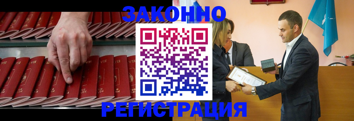 регистрация для школы в Удачном