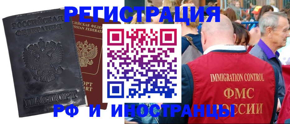 купить прописку в Удачном